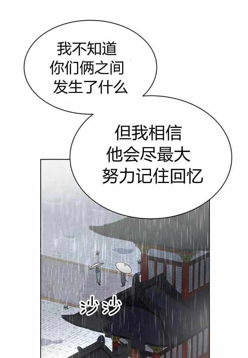 《这是什么皇后？》第28话 第34页