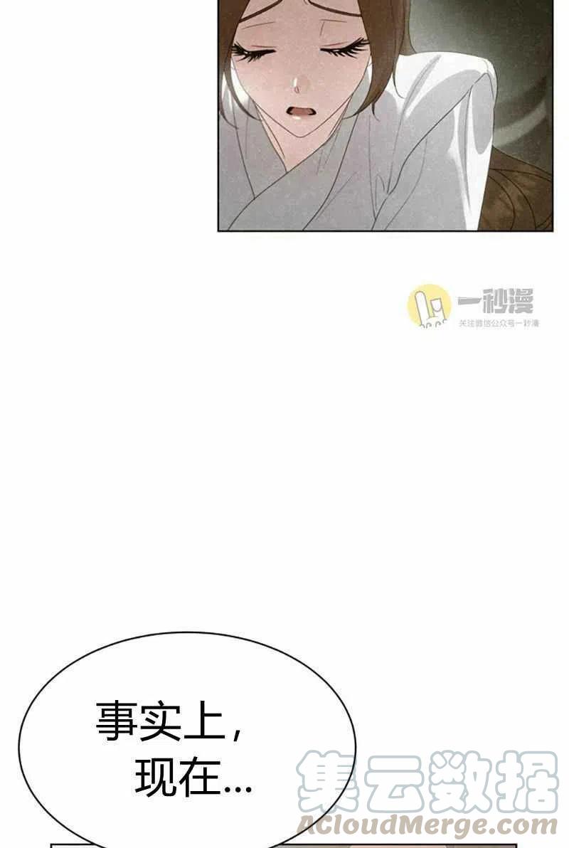 《这是什么皇后？》第28话 第41页