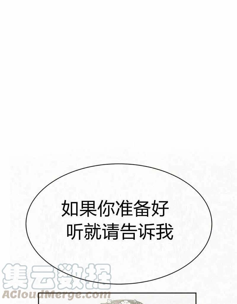 《这是什么皇后？》第28话 第49页