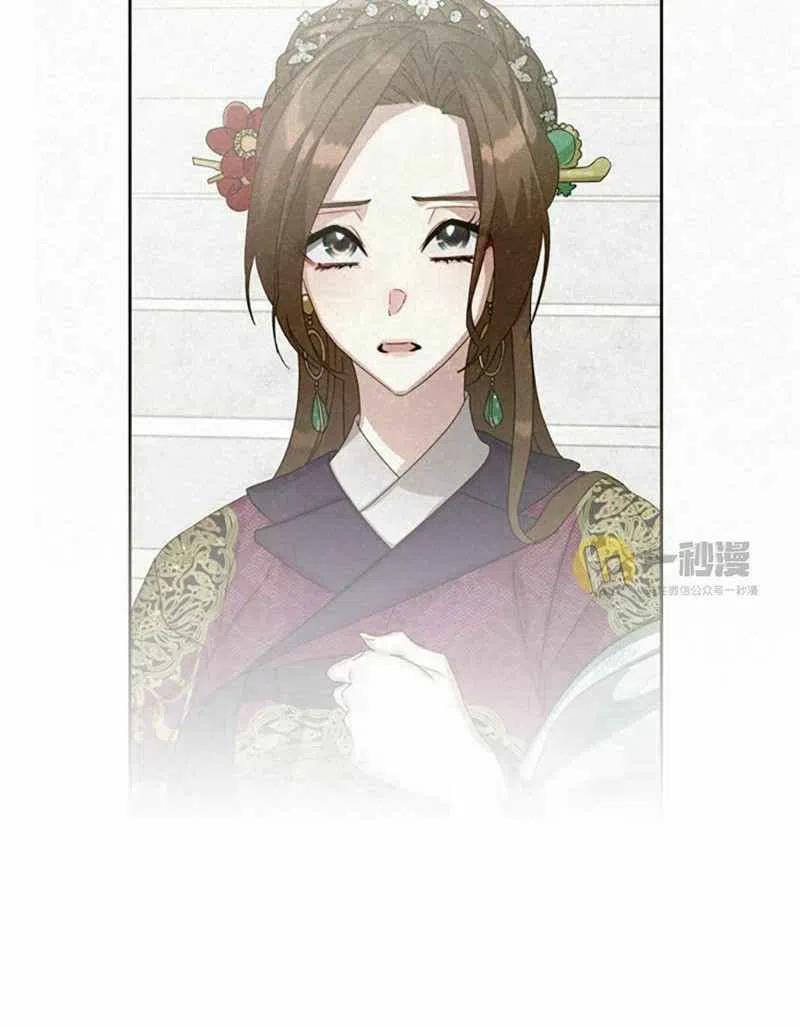 《这是什么皇后？》第28话 第50页
