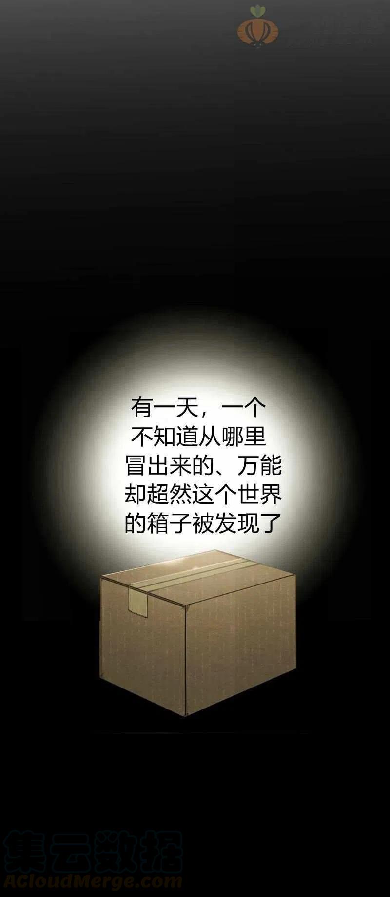 《这是什么皇后？》第25话 第13页
