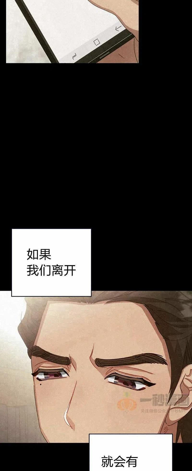 《这是什么皇后？》第25话 第17页