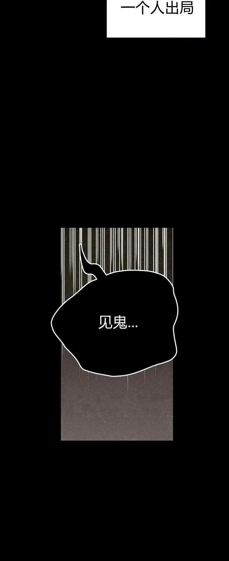 《这是什么皇后？》第25话 第18页