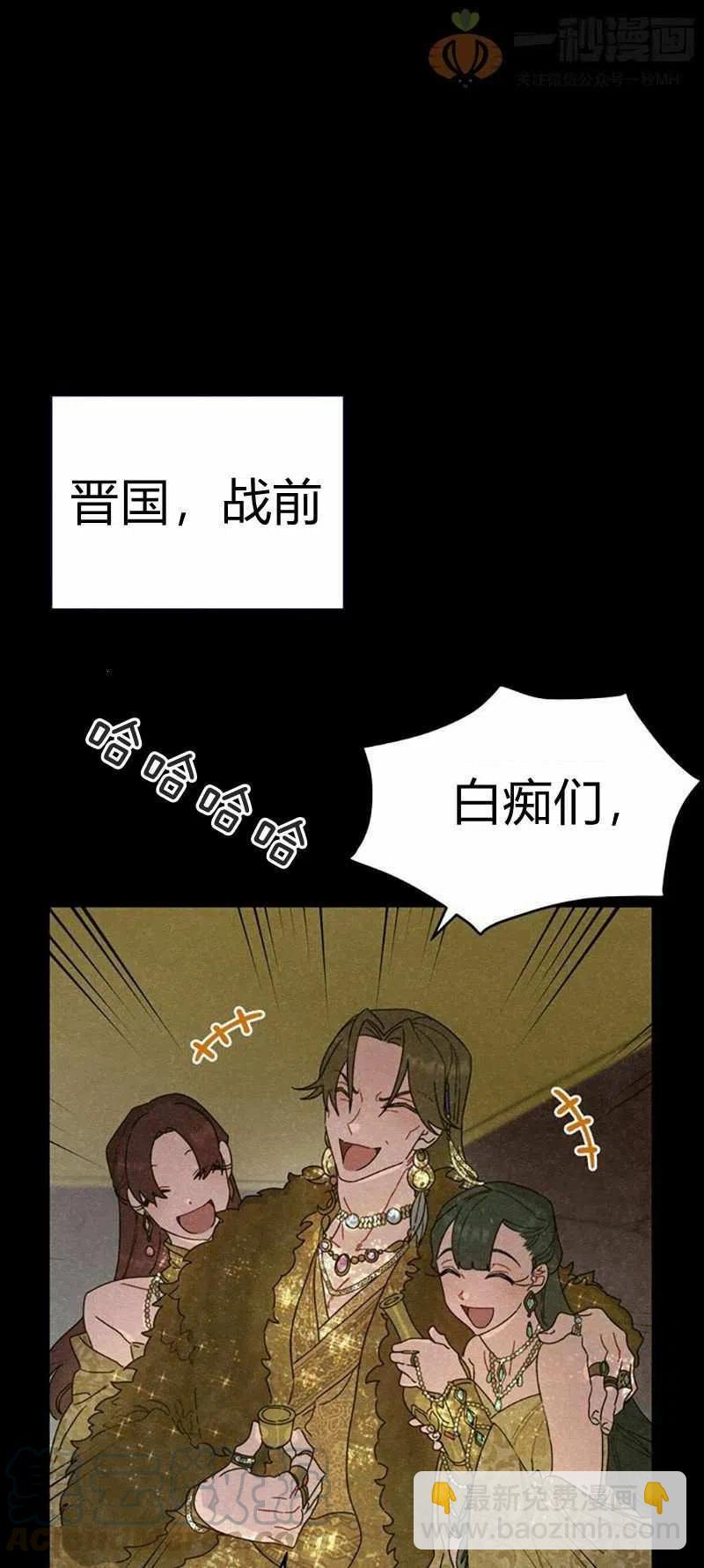 《这是什么皇后？》第25话 第19页