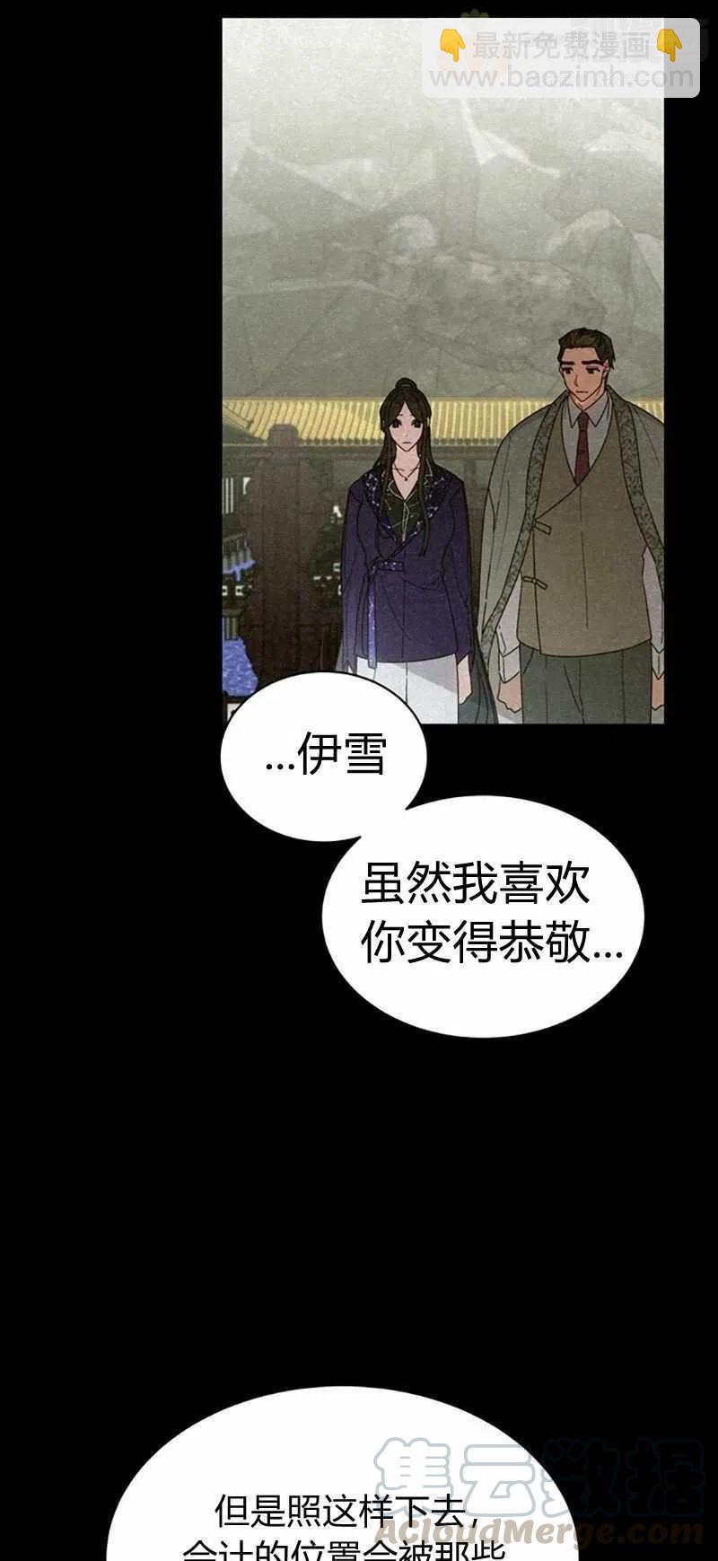 《这是什么皇后？》第25话 第22页