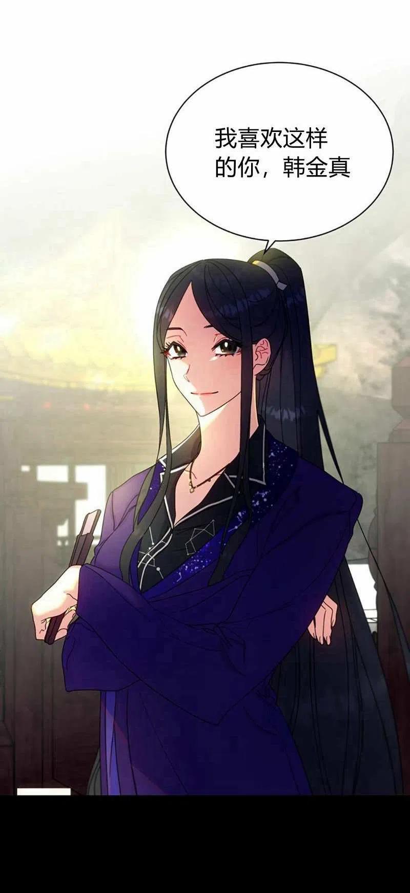 《这是什么皇后？》第25话 第24页