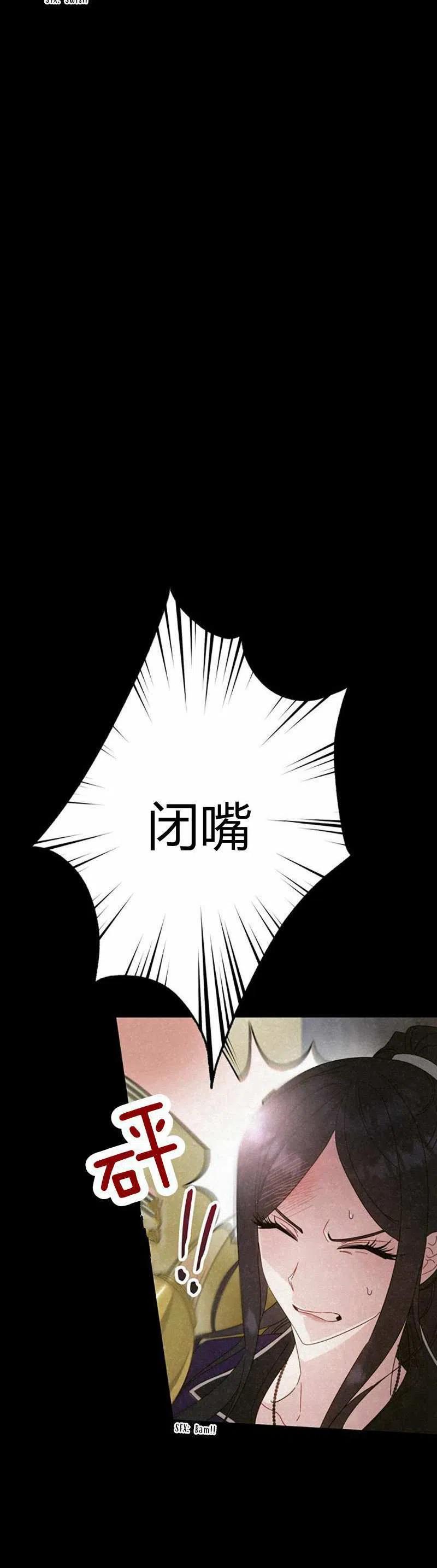 《这是什么皇后？》第25话 第27页