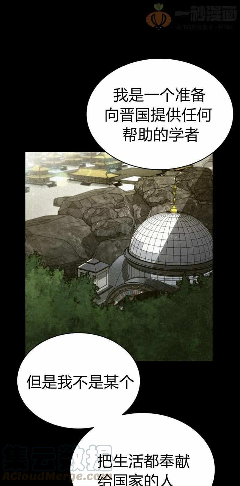 《这是什么皇后？》第25话 第31页