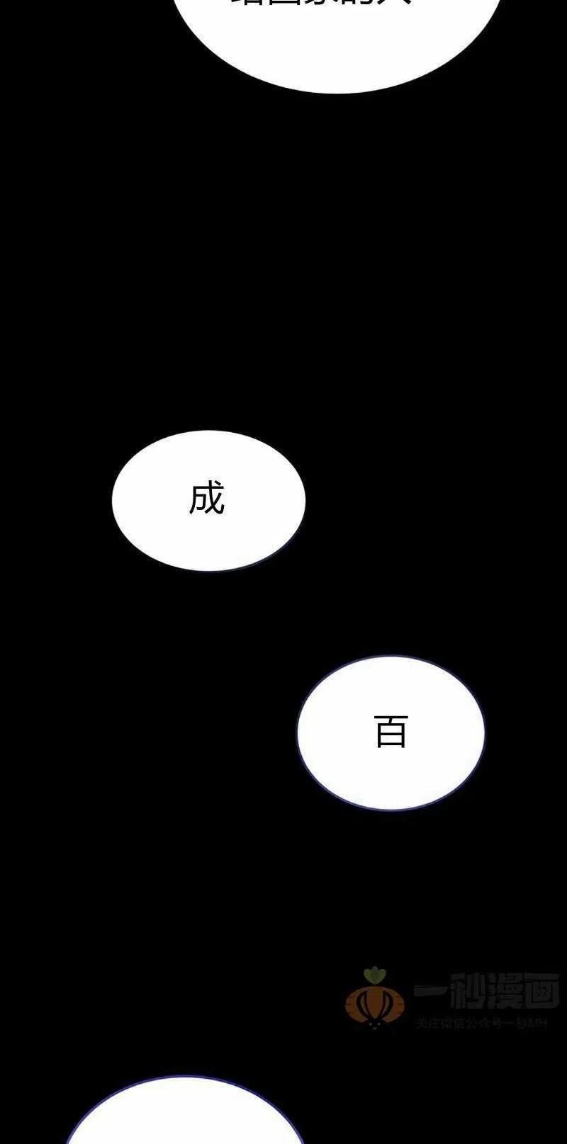 《这是什么皇后？》第25话 第32页