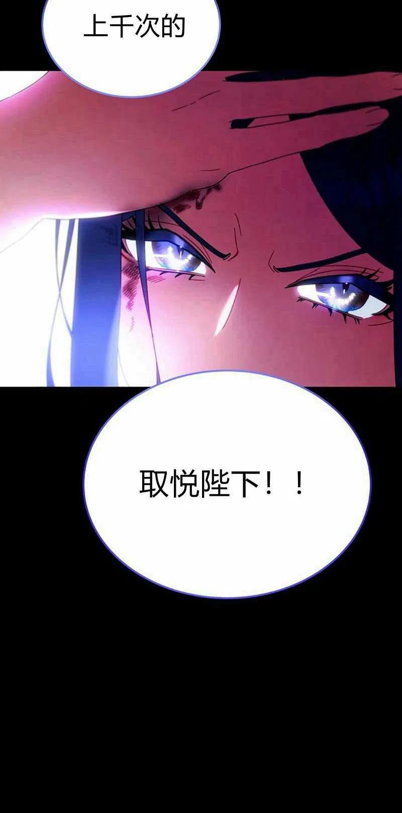 《这是什么皇后？》第25话 第33页