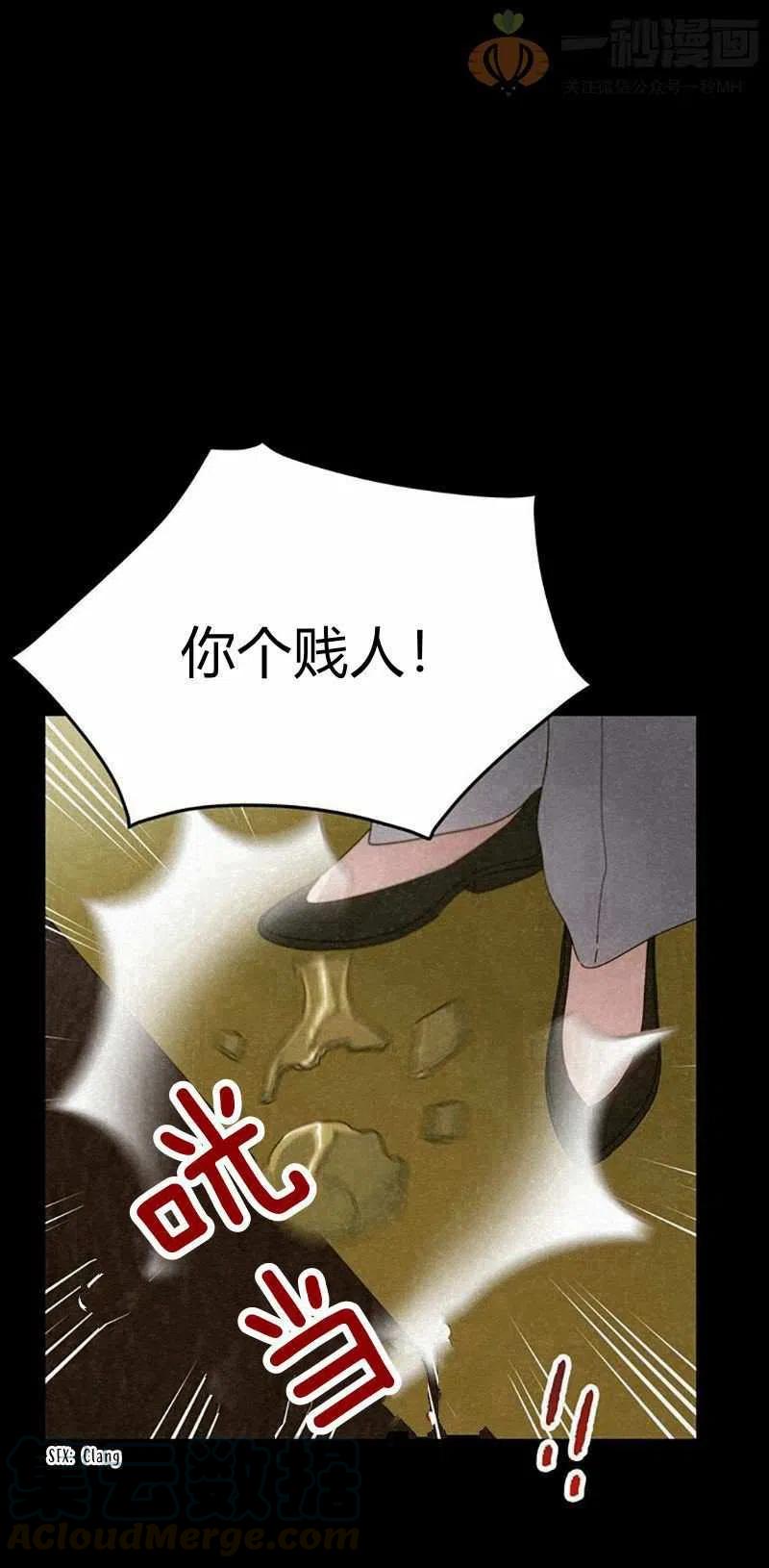 《这是什么皇后？》第25话 第34页