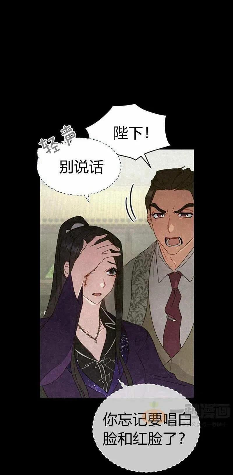 《这是什么皇后？》第25话 第35页