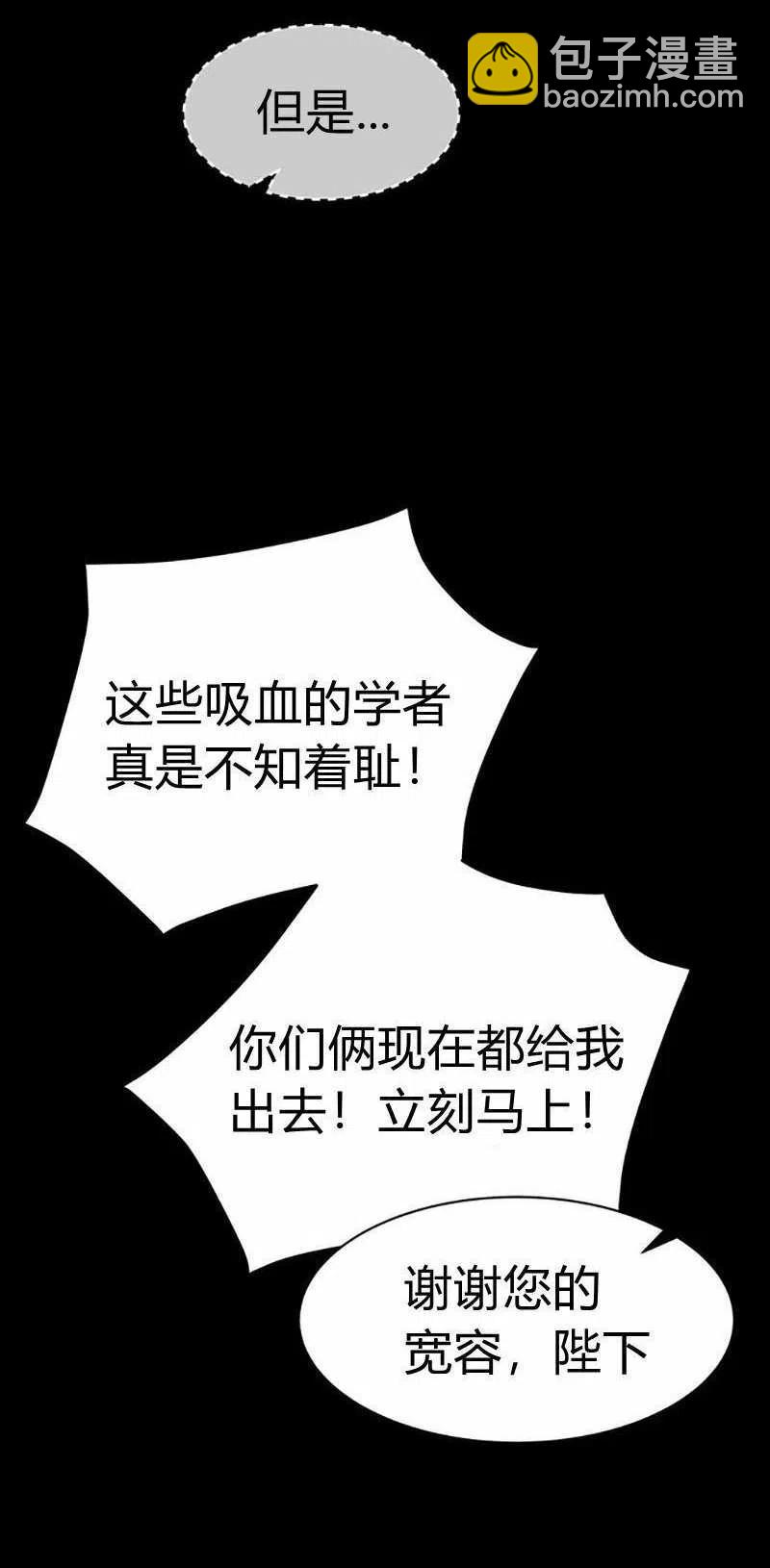 《这是什么皇后？》第25话 第36页