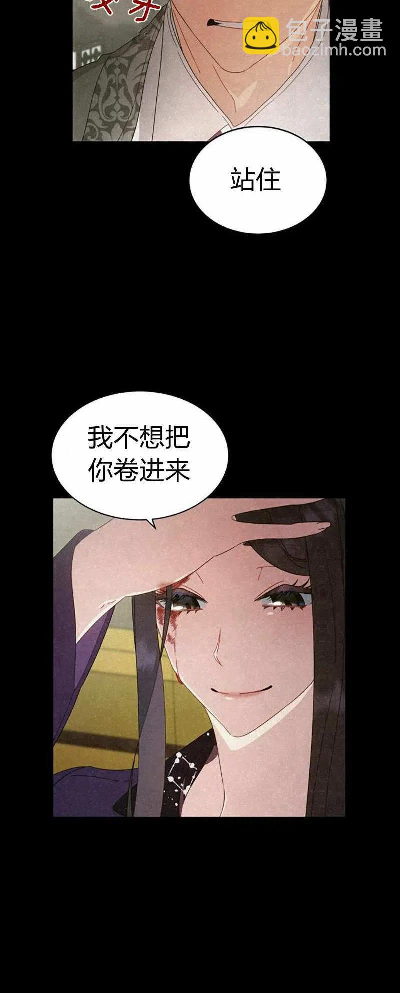 《这是什么皇后？》第25话 第39页
