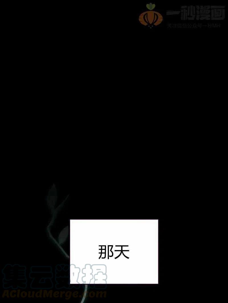 《这是什么皇后？》第25话 第46页