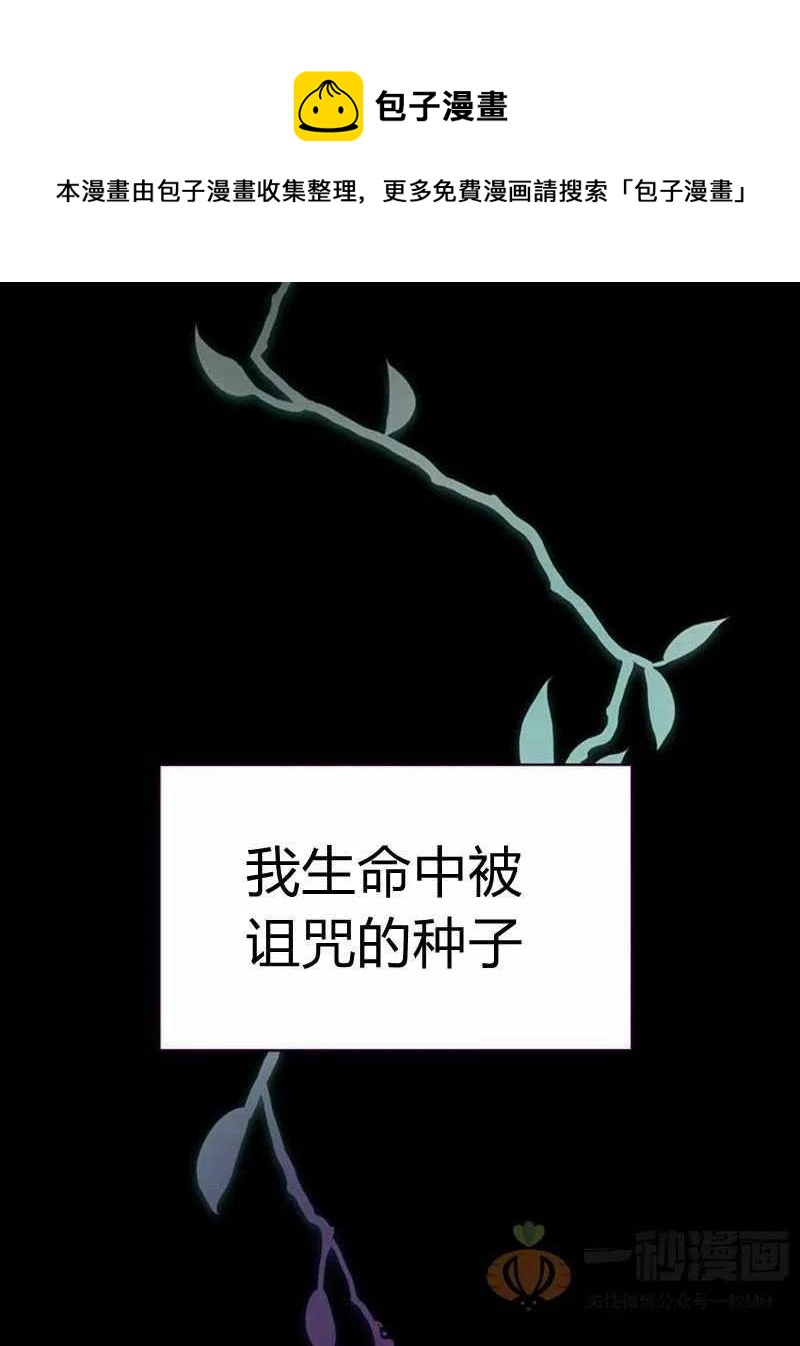 《这是什么皇后？》第25话 第47页