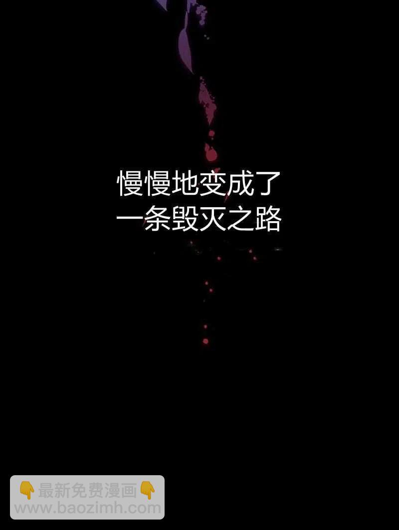 《这是什么皇后？》第25话 第48页
