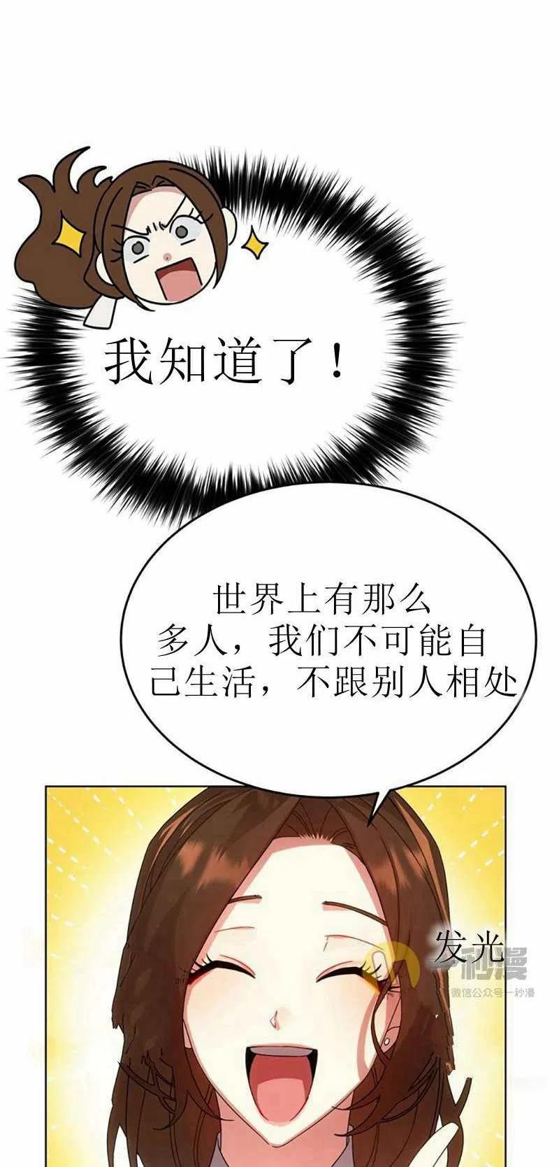 《这是什么皇后？》第30话 第17页