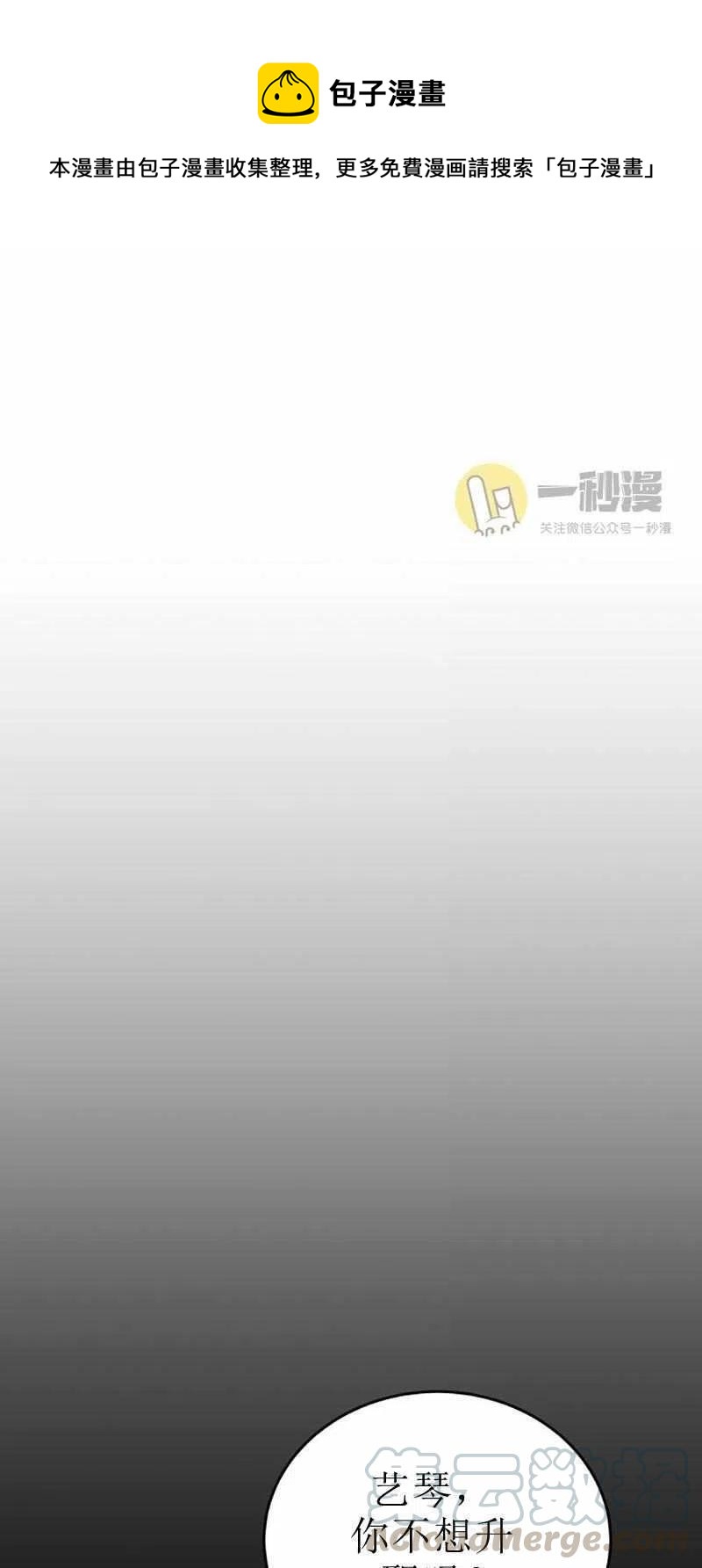 《这是什么皇后？》第30话 第1页