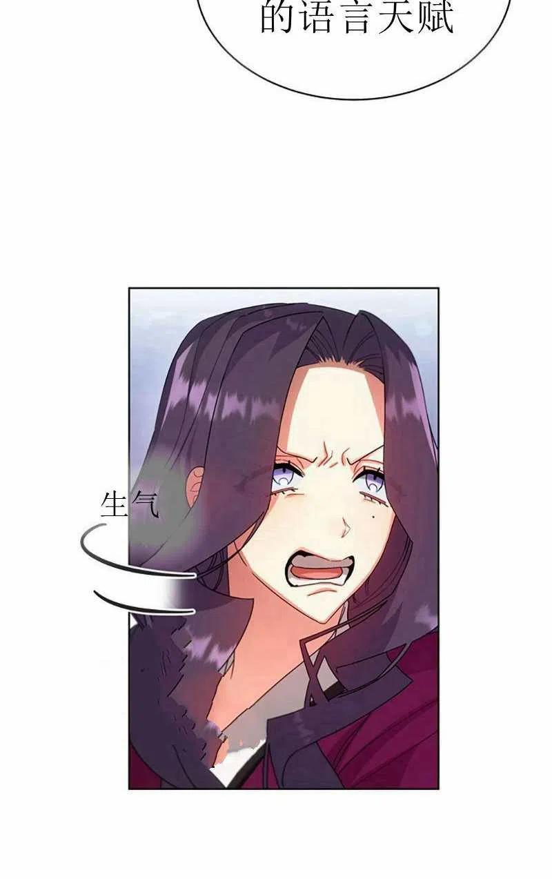 《这是什么皇后？》第30话 第21页