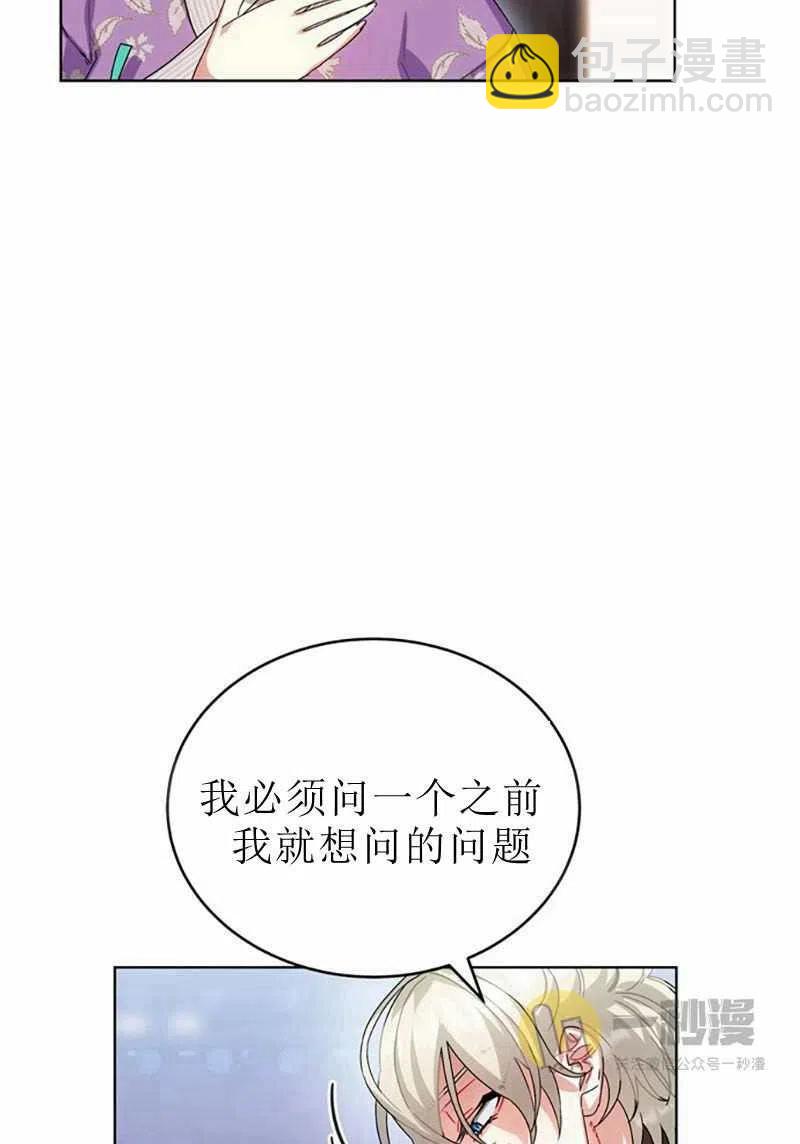 《这是什么皇后？》第30话 第23页