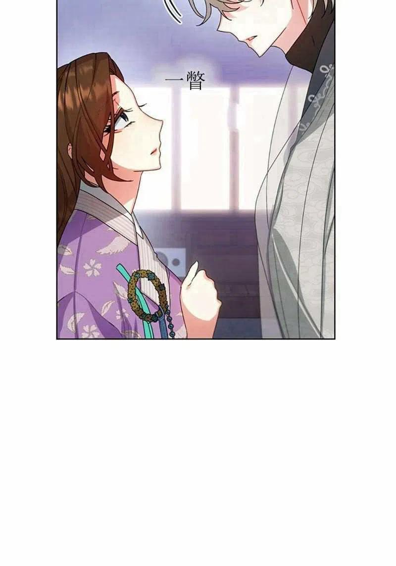 《这是什么皇后？》第30话 第24页