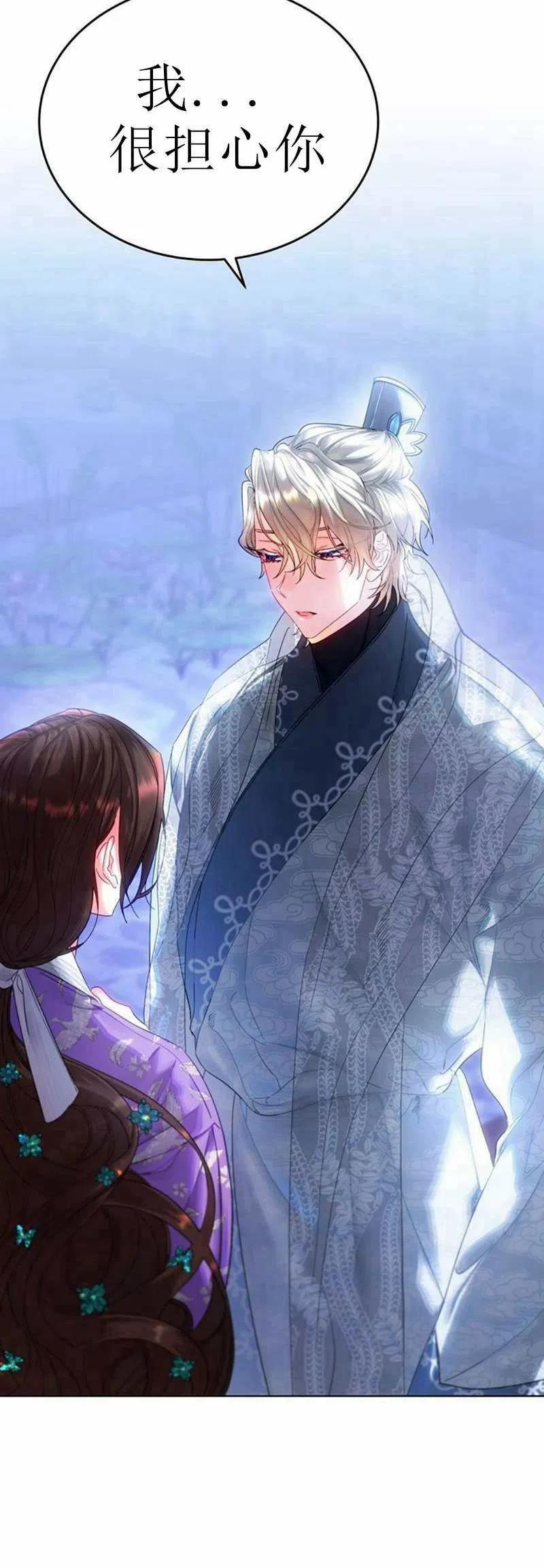 《这是什么皇后？》第30话 第27页