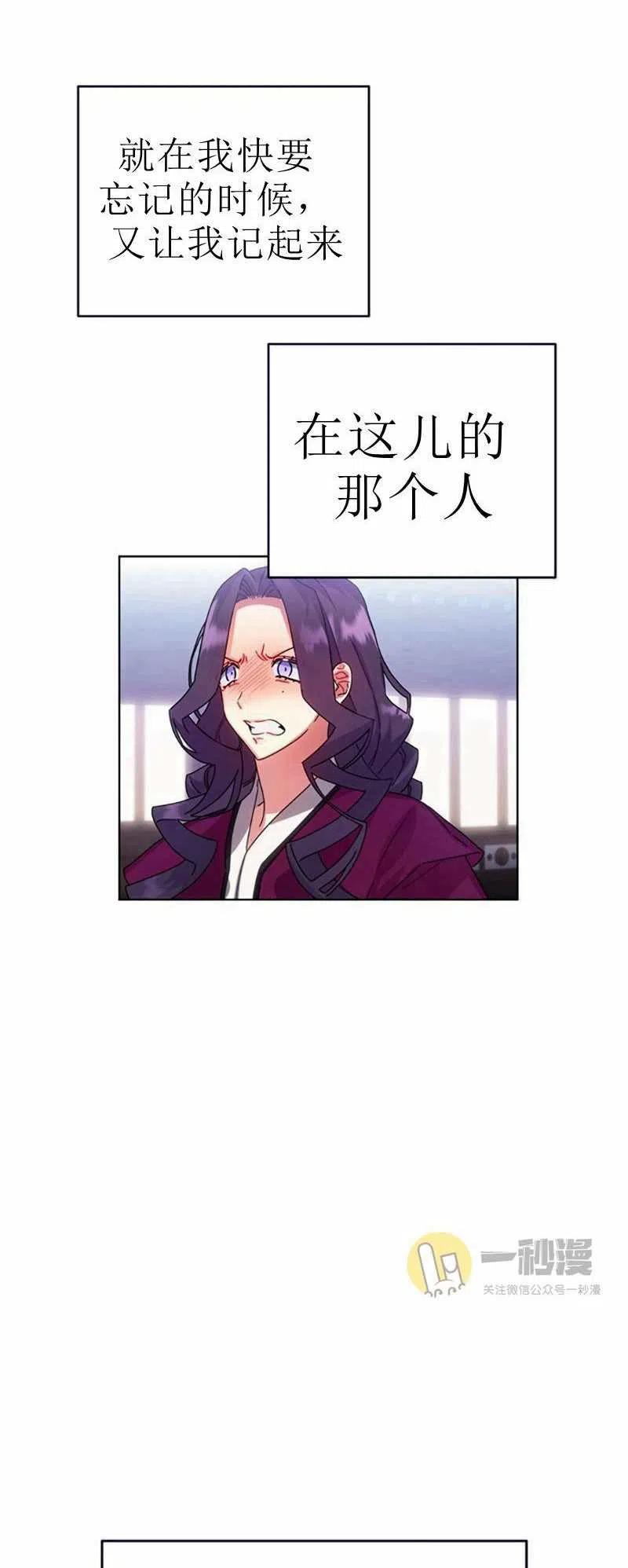 《这是什么皇后？》第30话 第29页