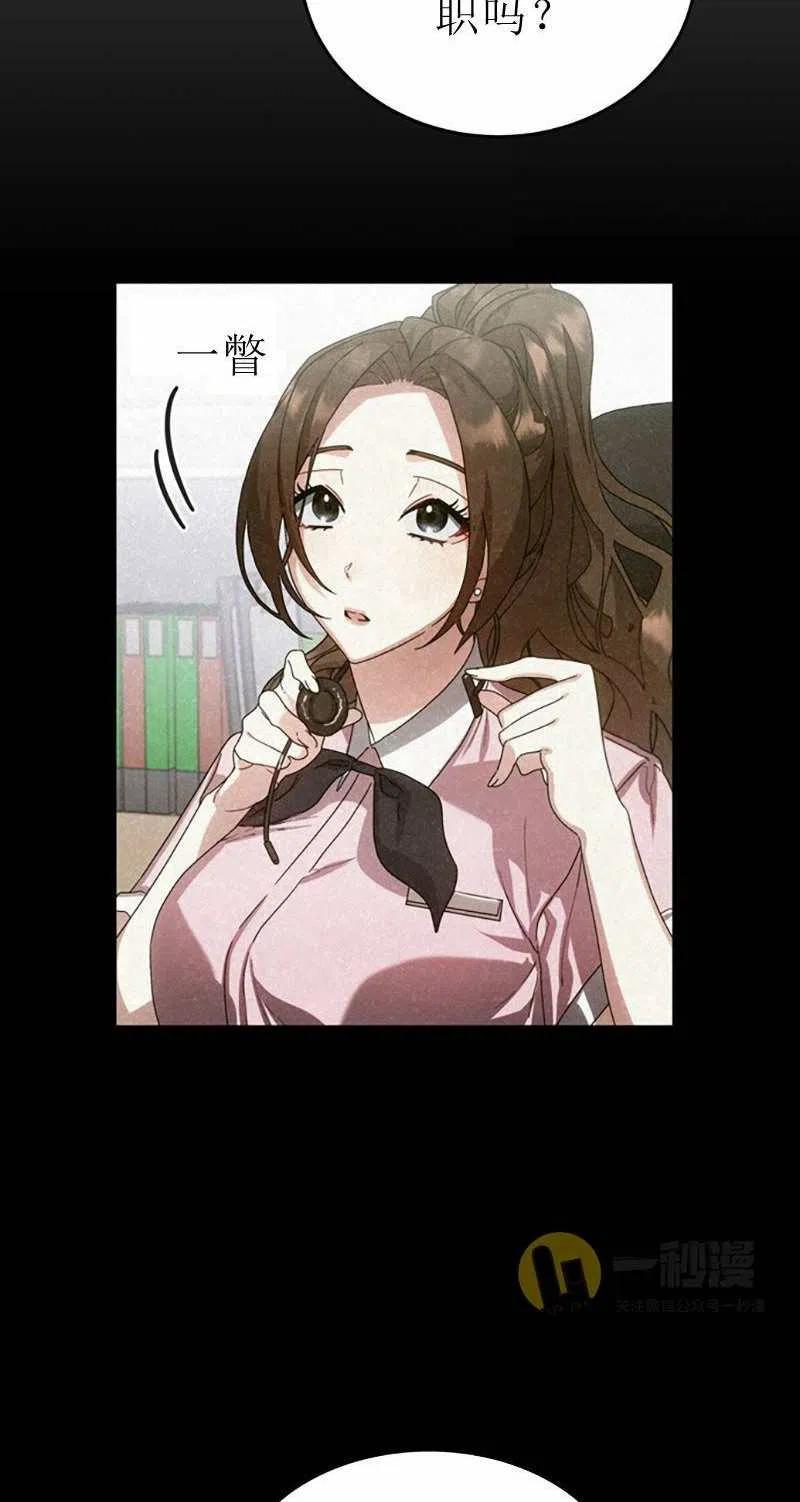 《这是什么皇后？》第30话 第2页
