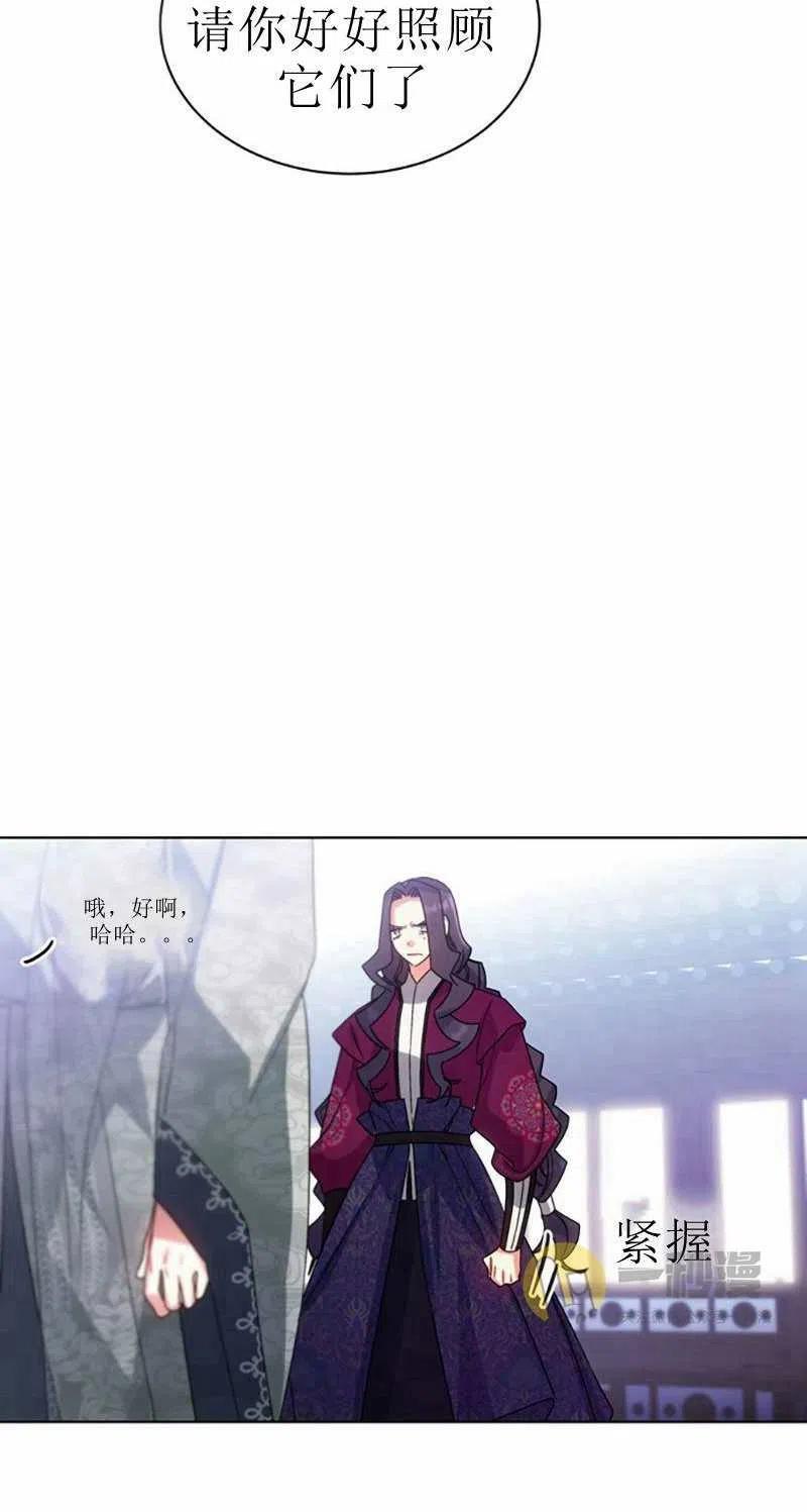 《这是什么皇后？》第30话 第32页