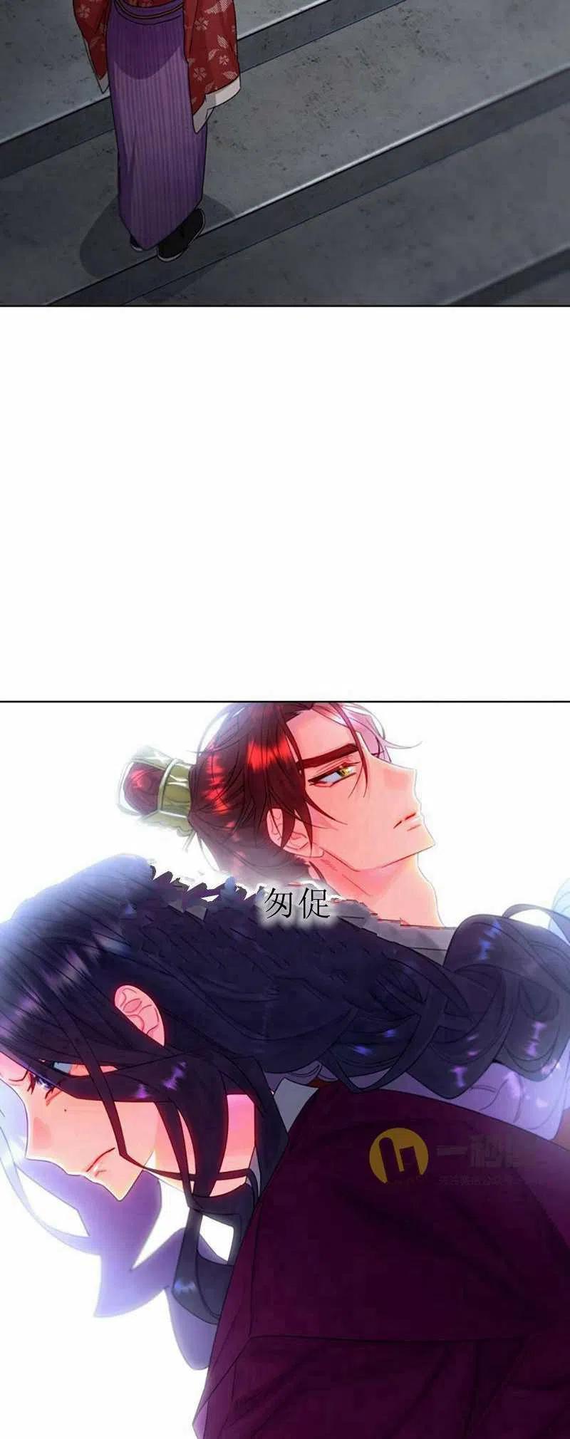 《这是什么皇后？》第30话 第38页