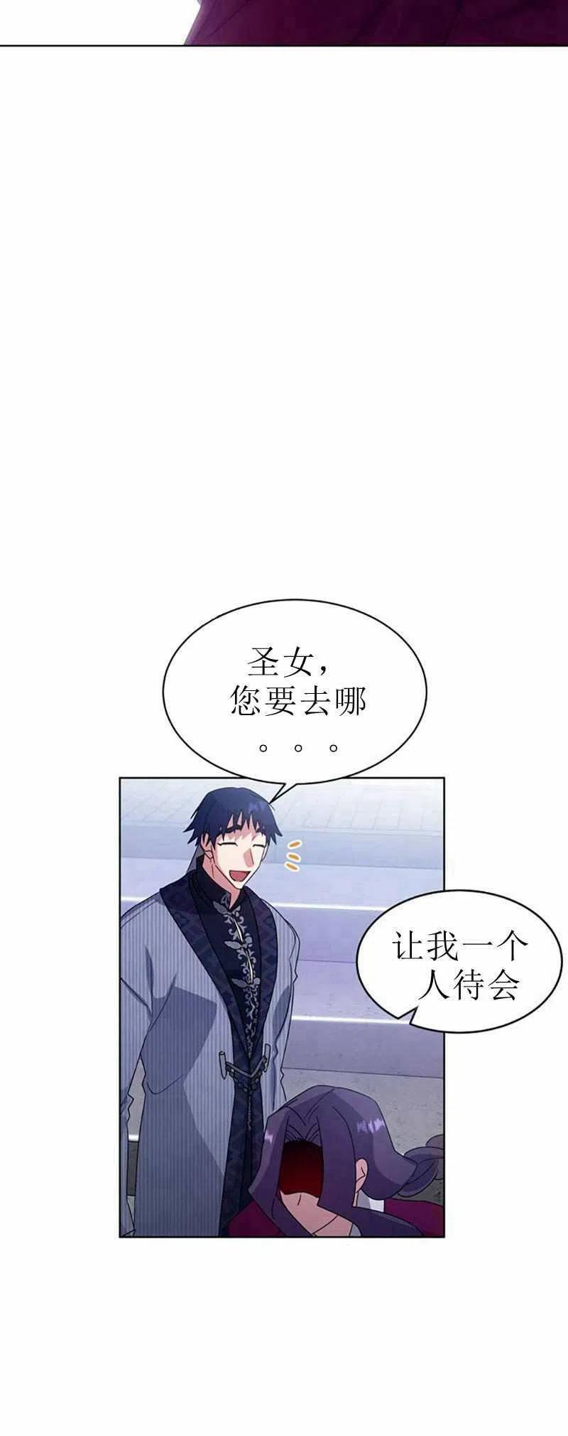 《这是什么皇后？》第30话 第39页