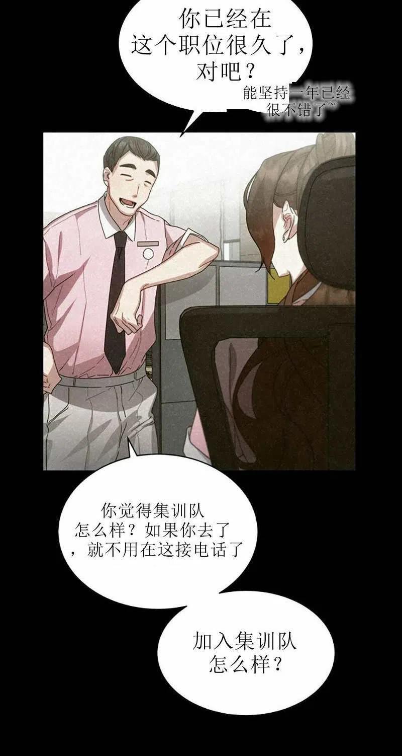 《这是什么皇后？》第30话 第3页
