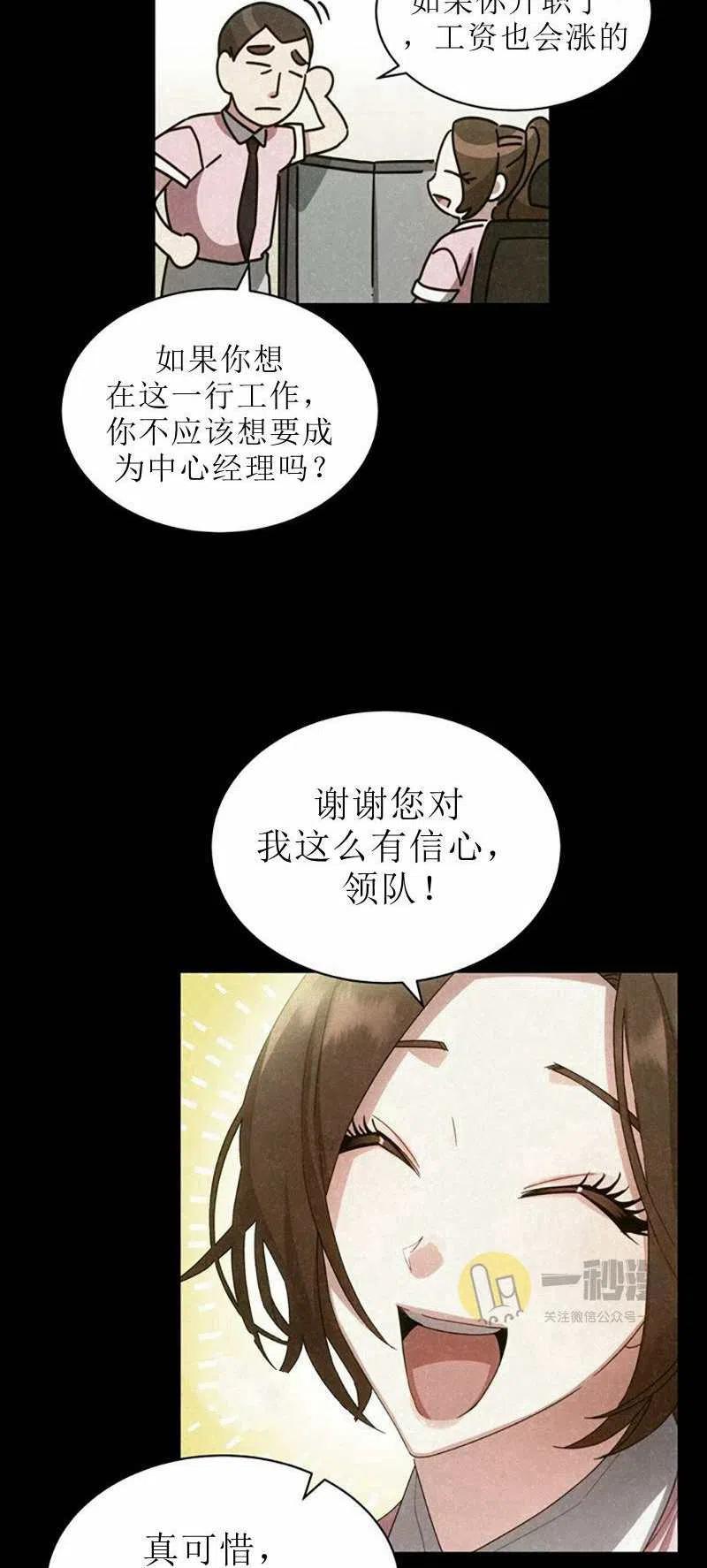 《这是什么皇后？》第30话 第5页