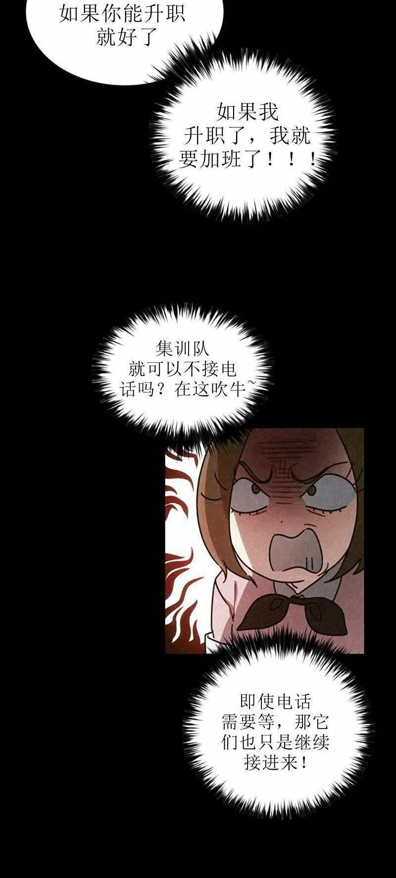 《这是什么皇后？》第30话 第6页