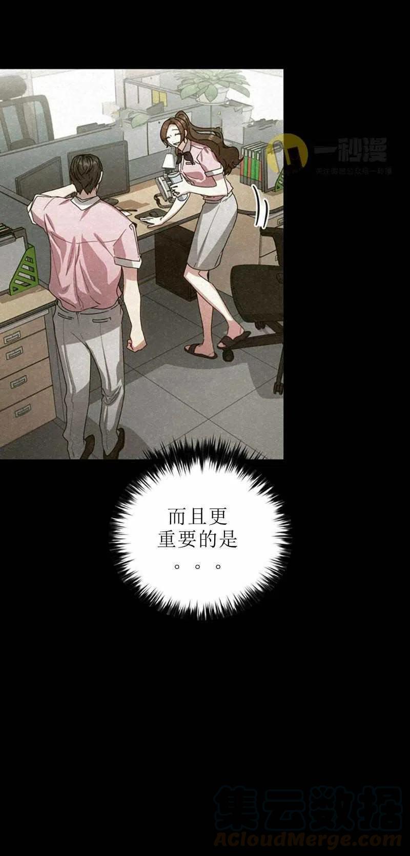 《这是什么皇后？》第30话 第7页