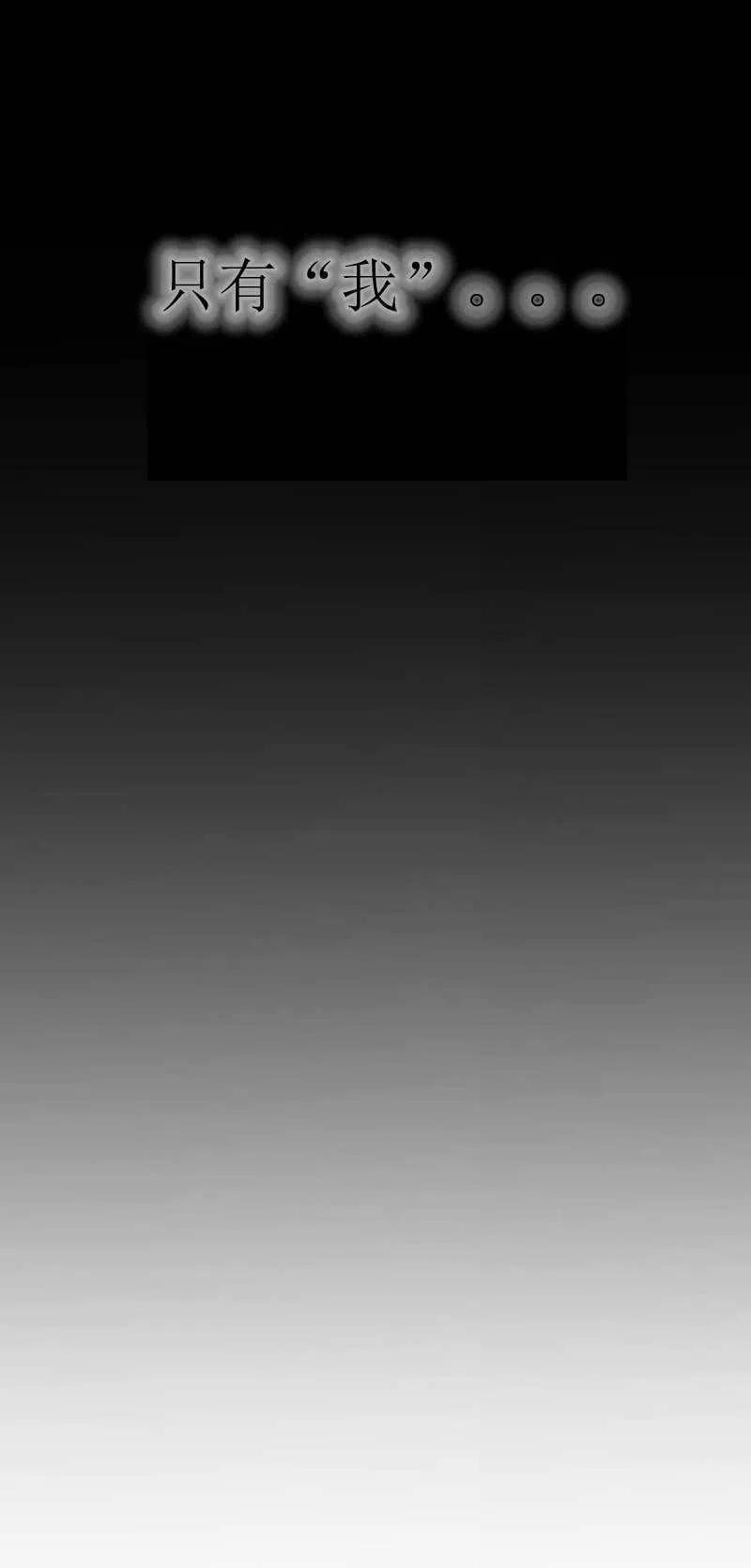 《这是什么皇后？》第30话 第9页