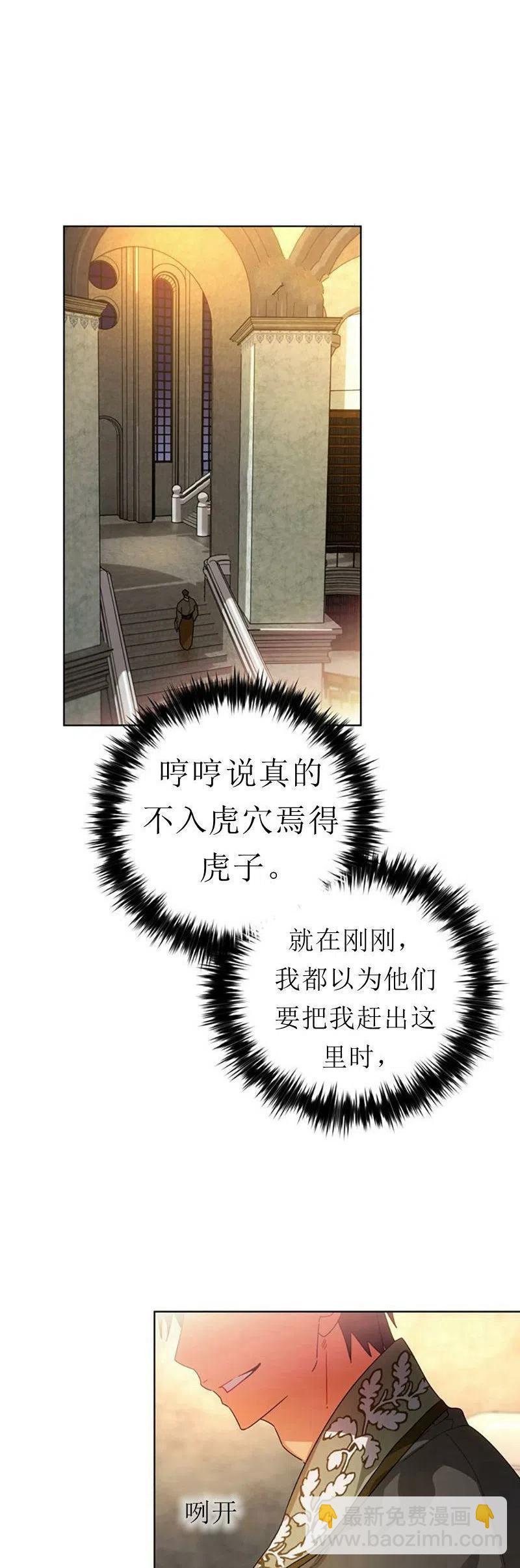 《这是什么皇后？》第32话 第11页