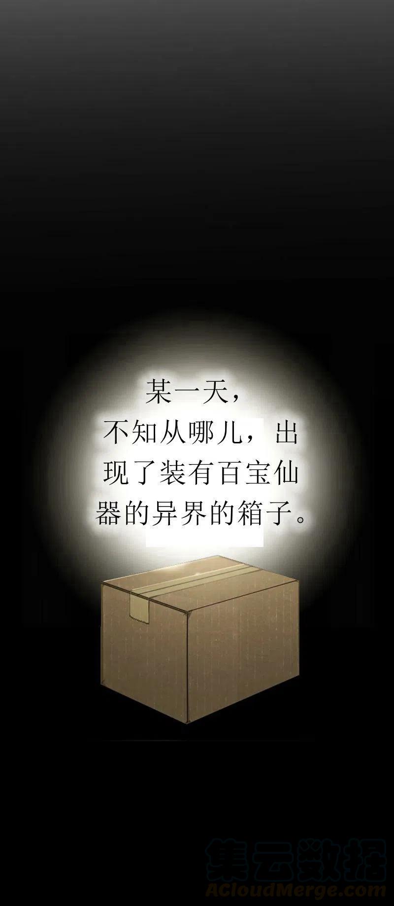 《这是什么皇后？》第32话 第13页