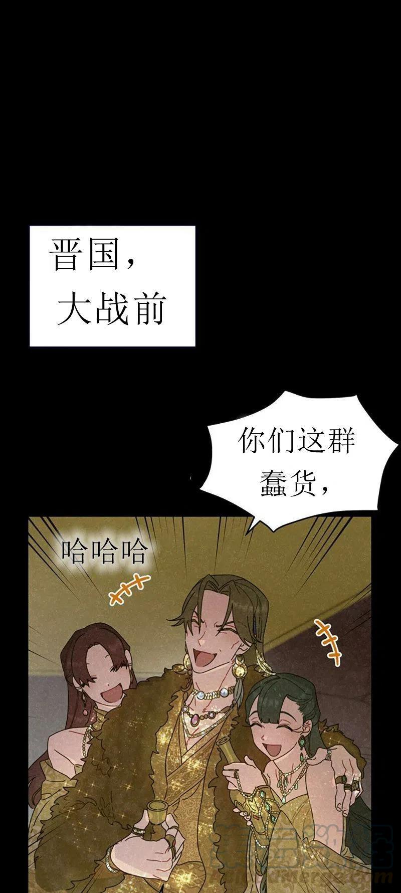 《这是什么皇后？》第32话 第16页