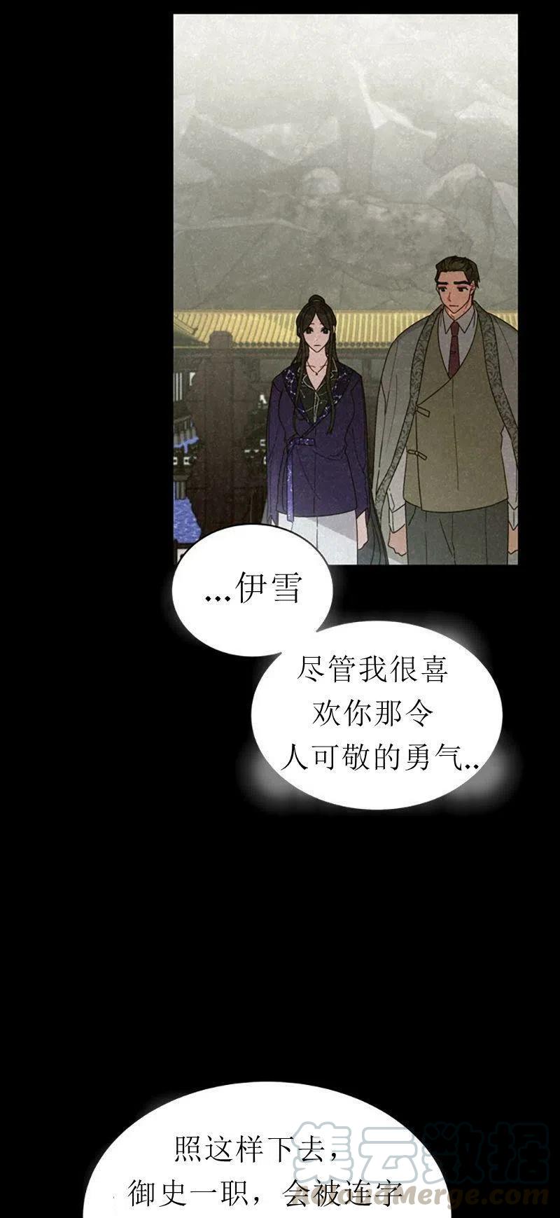 《这是什么皇后？》第32话 第19页