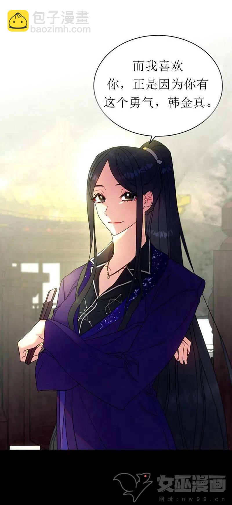 《这是什么皇后？》第32话 第21页
