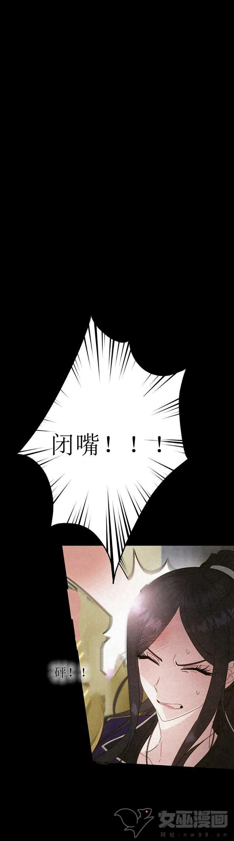 《这是什么皇后？》第32话 第24页