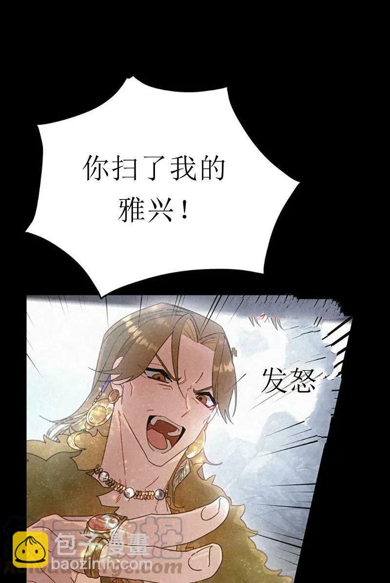 《这是什么皇后？》第32话 第25页