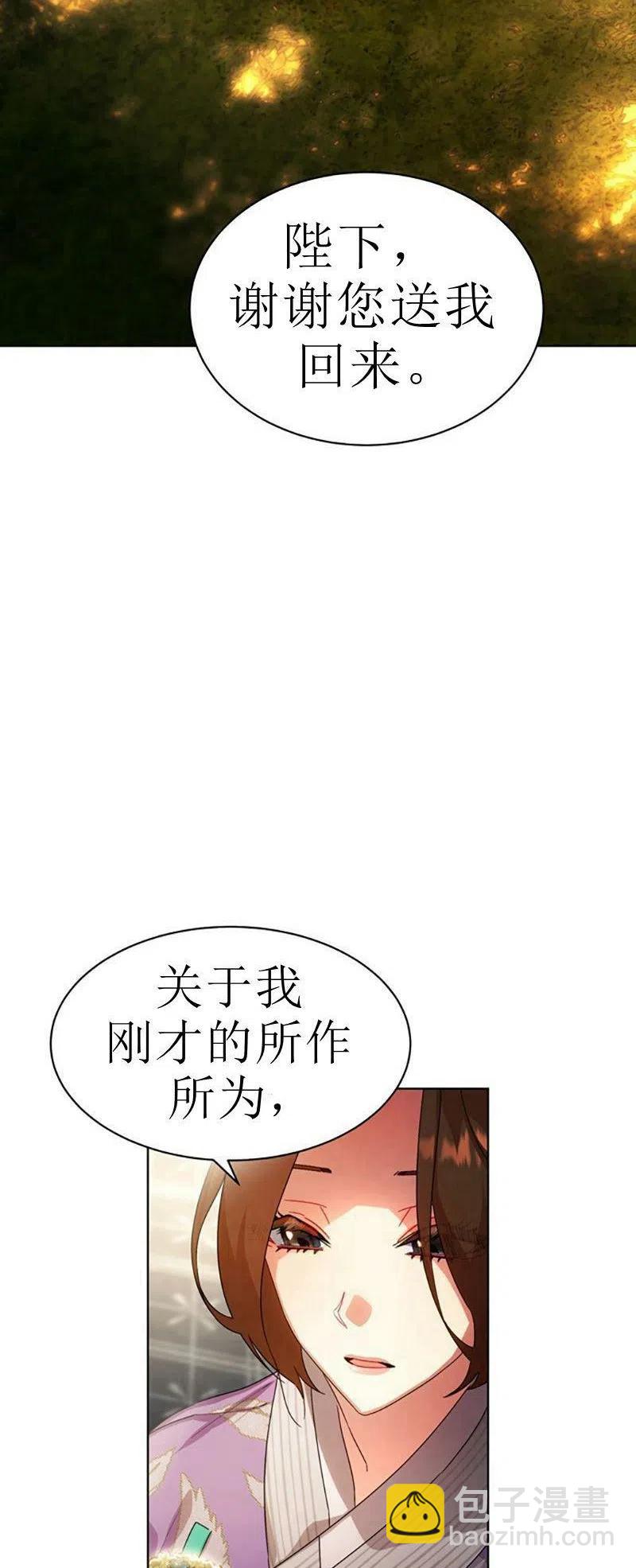 《这是什么皇后？》第32话 第2页