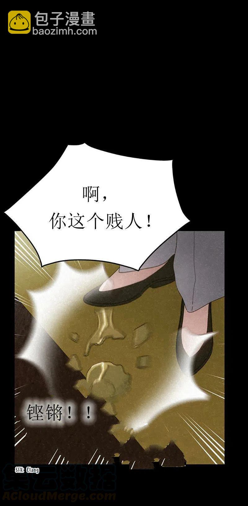 《这是什么皇后？》第32话 第31页