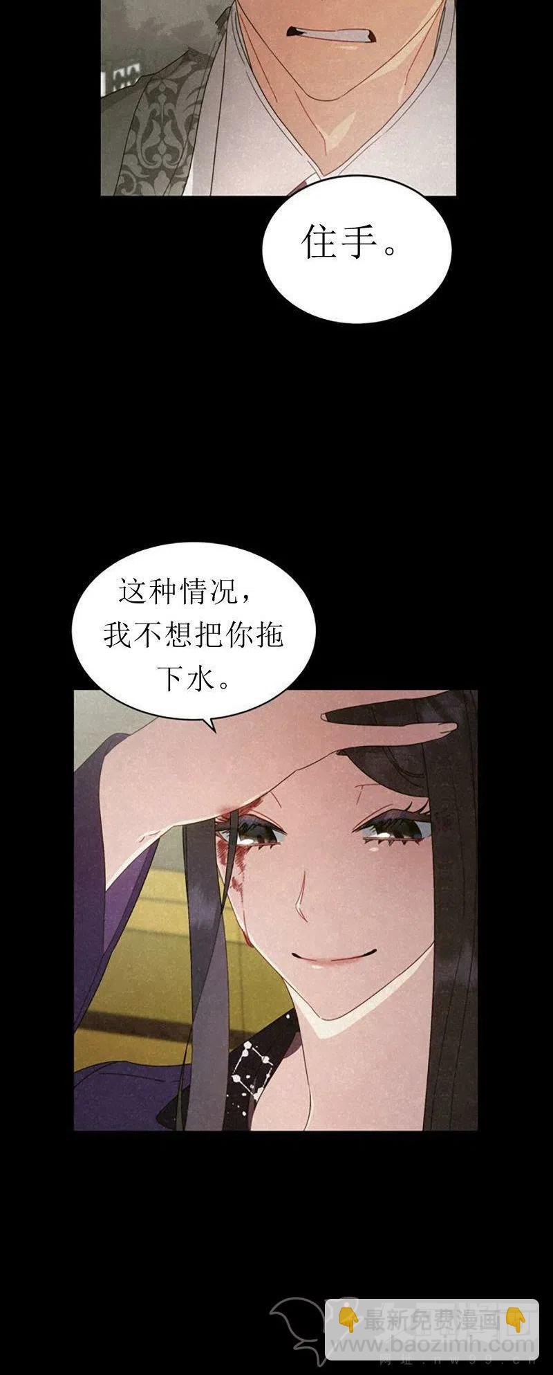 《这是什么皇后？》第32话 第36页