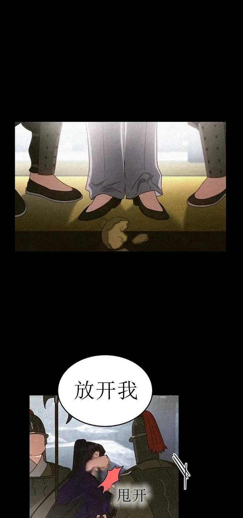 《这是什么皇后？》第32话 第38页