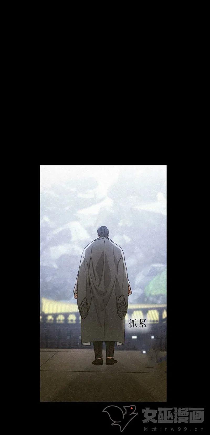 《这是什么皇后？》第32话 第42页