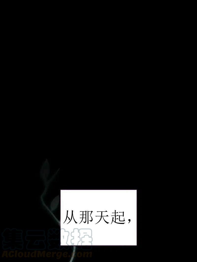 《这是什么皇后？》第32话 第43页